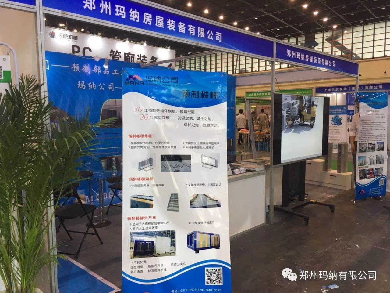 展會現場 展會現場