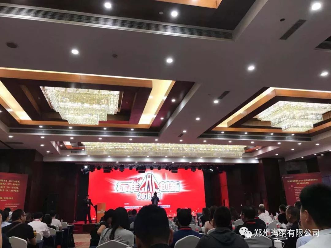 GRC年會現場 GRC年會現場