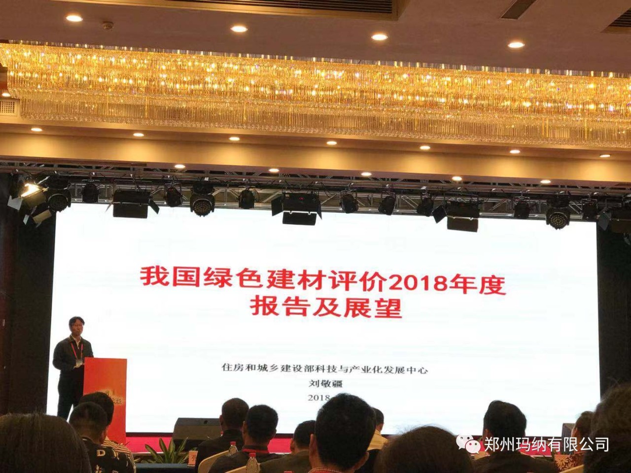 GRC年會現場2 GRC年會現場2