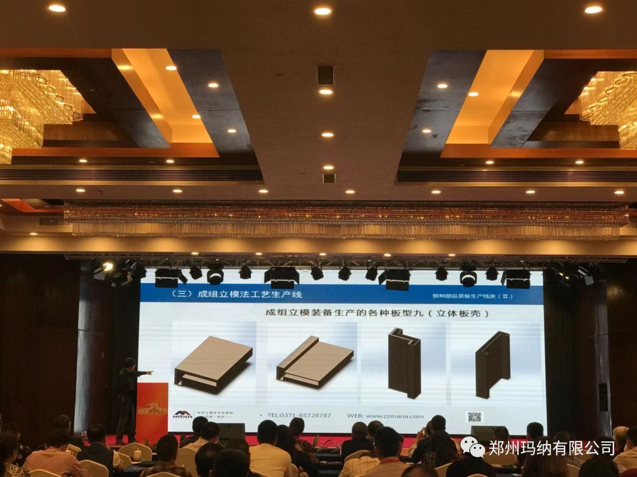 立模墻板生產線技術說明 立模墻板生產線技術說明