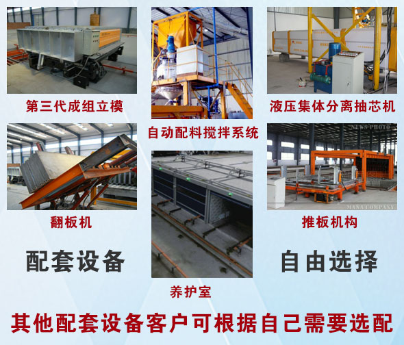 M30石膏墻板生產(chǎn)線主要設(shè)備展示 M30石膏墻板生產(chǎn)線主要設(shè)備展示