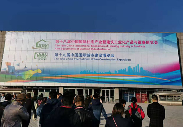 2019中國住博會 2019中國住博會