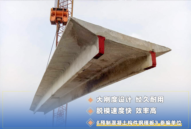 預應力混凝土雙t板 預應力混凝土雙t板