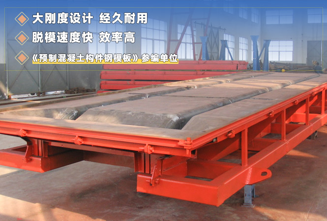 預應力混凝土雙t板模具 預應力混凝土雙t板模具